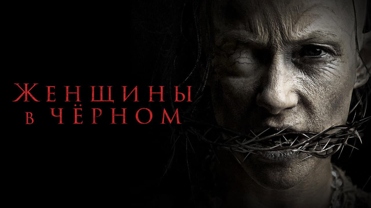 The Accursed still 5