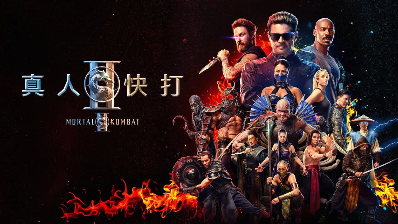 Mortal Kombat II still 8
