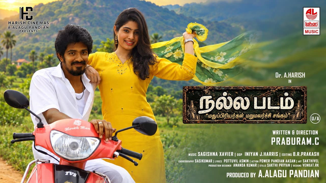 Nallapadam still 1