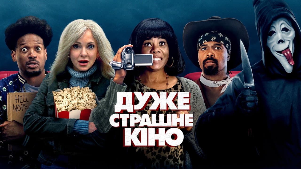 Scary Movie still 6