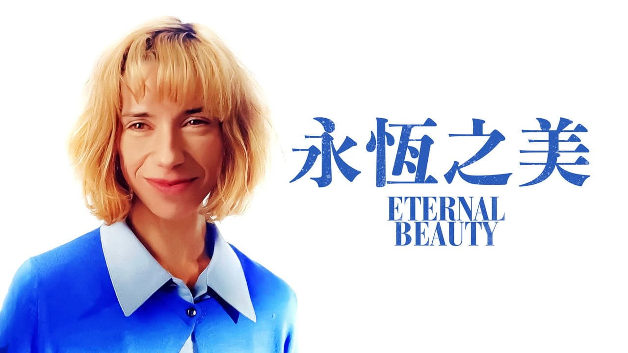 Eternal Beauty still 6
