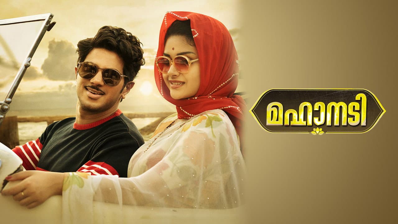 Mahanati still 8