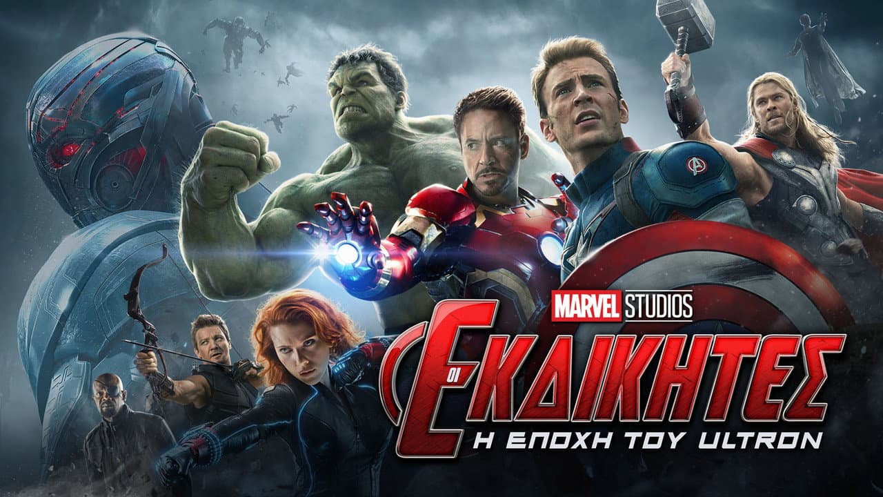 Avengers: Age of Ultron still 4