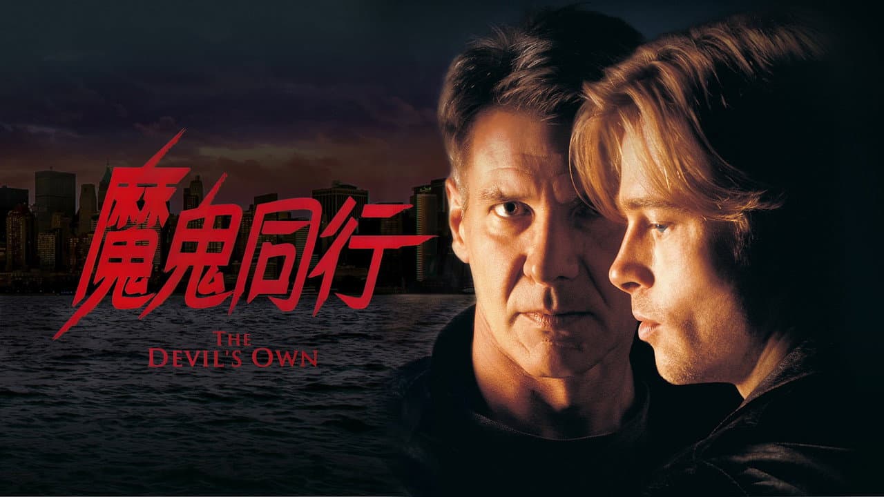 The Devil's Own still 6