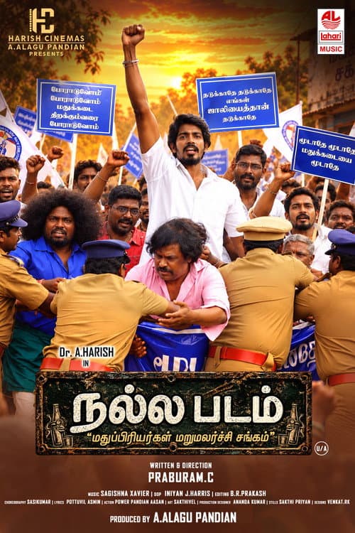 Nallapadam still 2