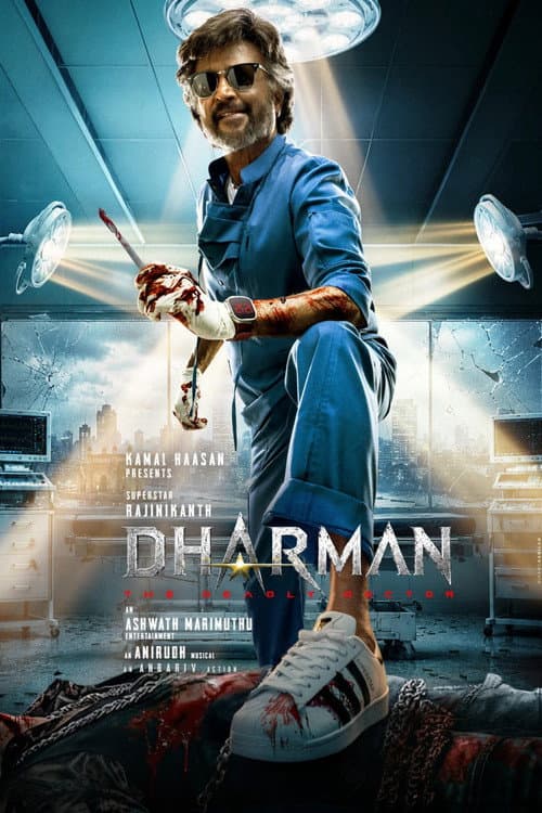 Dharman (2025): Tamil Film News & Updates still 7