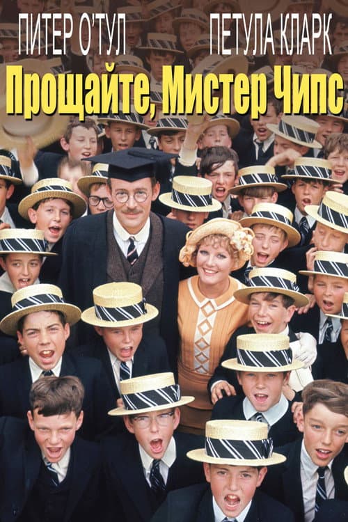 Goodbye, Mr. Chips still 6