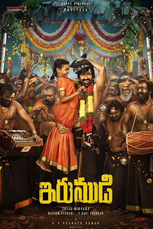 Ravi Teja's Irumudi Set for OTT Streaming Premiere still 8
