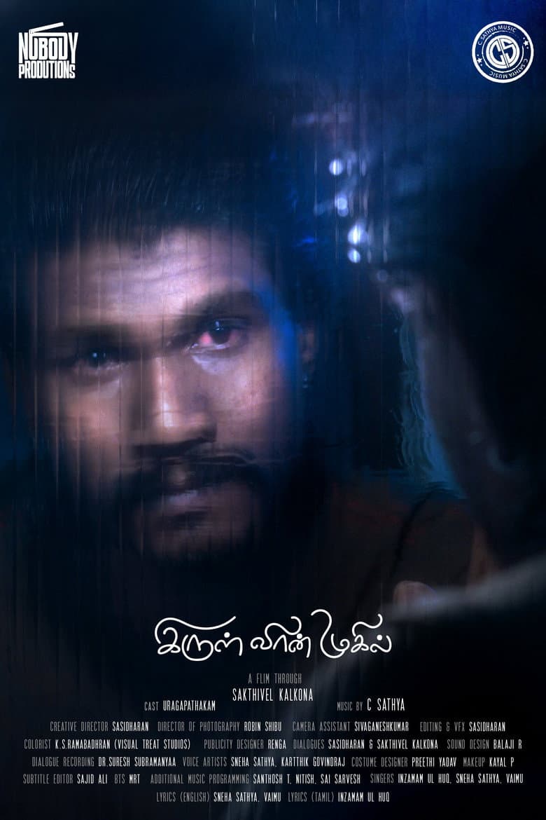 IRUL VAAN MUGIL (2026) Review: Sakthivel Kalkona's Dark