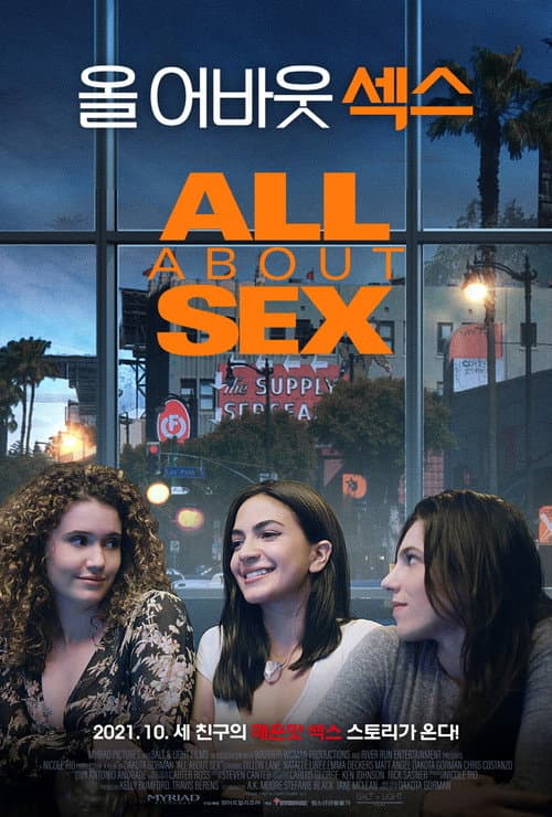 All About Sex still 7