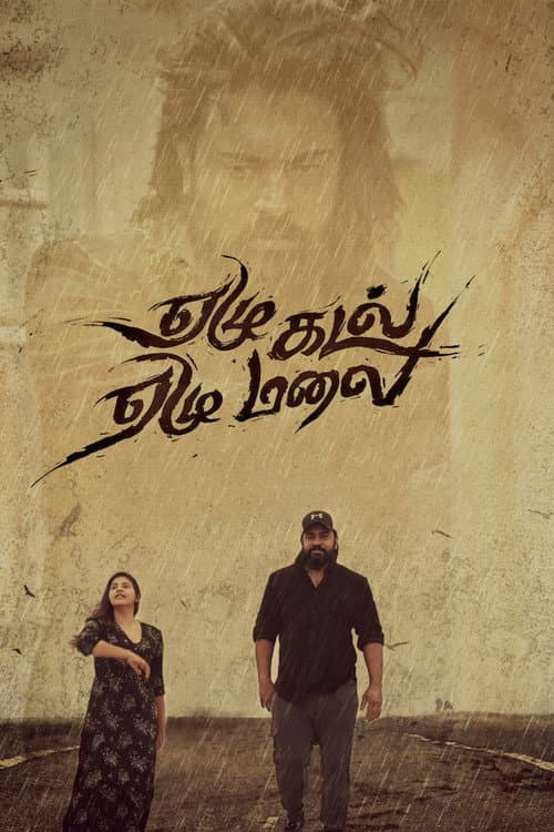 Yezhu Kadal Yezhu Malai still 8