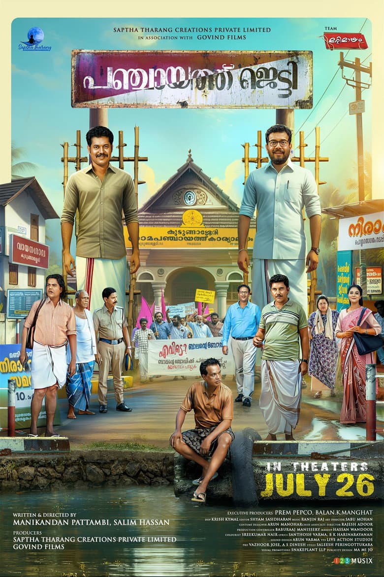 Panchayat